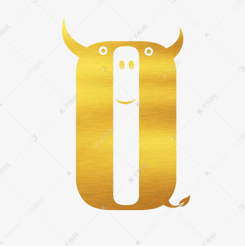 卡通可爱烫金牛年数字0艺术字设计图片——千库网平面设计新作赏析