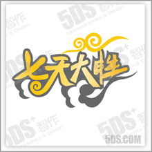 北京5ds五谛影视动画制作公司 深耕数字艺术教育，赋能媒体品牌全产业链